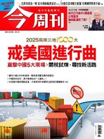 Business Today 今周刊